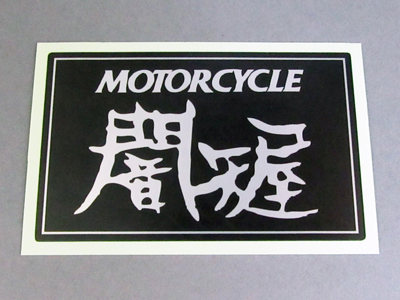 YAMIYA ALUMINIUM DECAL