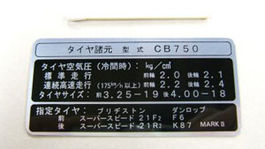 CB750K タイヤコーション日本語版