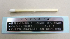 CB750K オイルコーション (日本語版)