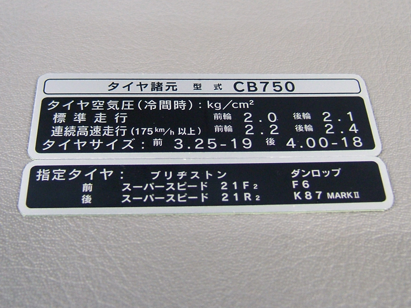 CB750 K0 SET, TIRE CAUTION JAPANESE