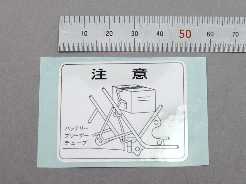 CB400F MARK,BATTERY CAUTION JAPANESE (398cc)