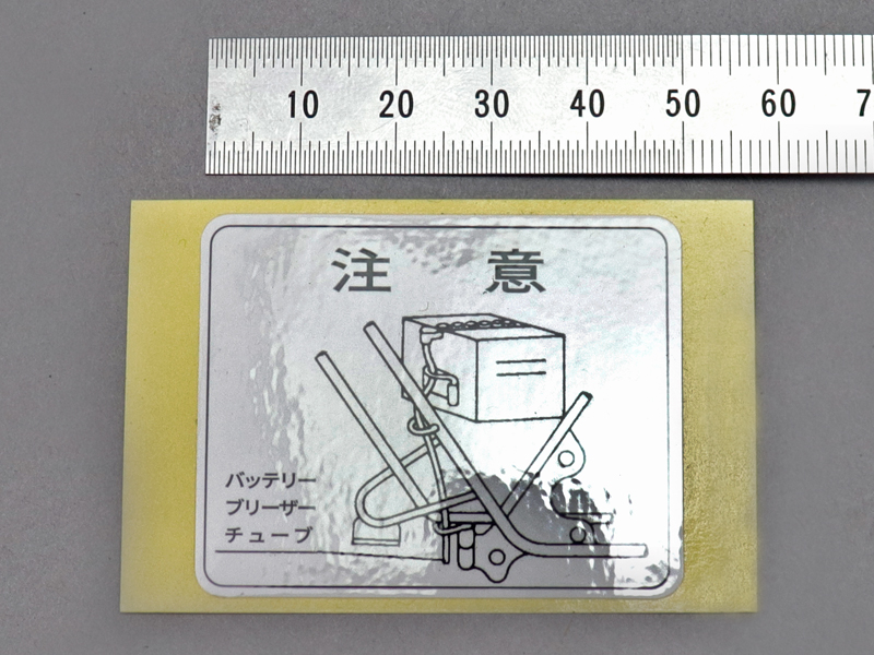 CB400F MARK,BATTERY CAUTION JAPANESE (408cc)