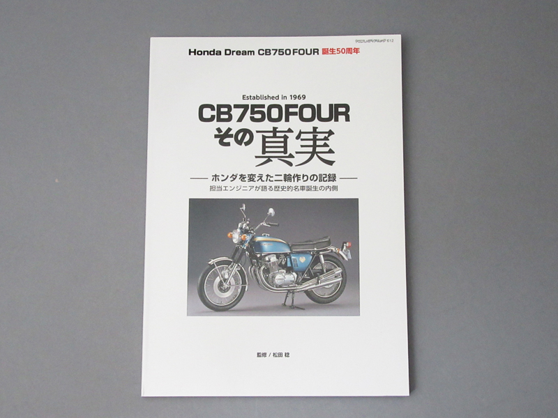 CB750FOUR THE TRUTH - Click Image to Close