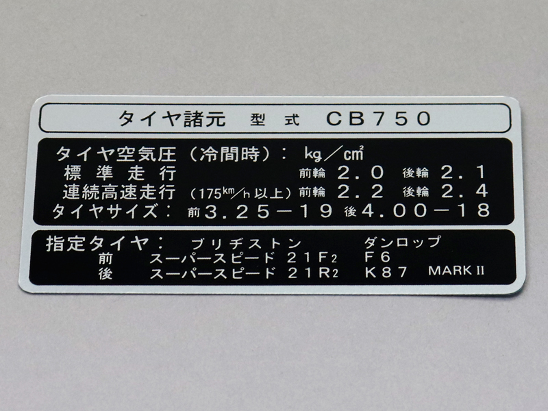 CB750K MARK, TIRE CAUTION JAPANESE - Click Image to Close