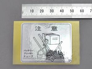 CB400F MARK,BATTERY CAUTION JAPANESE (408cc) CB400F MARK,BATTERY CAUTION JAPANESE (408cc)